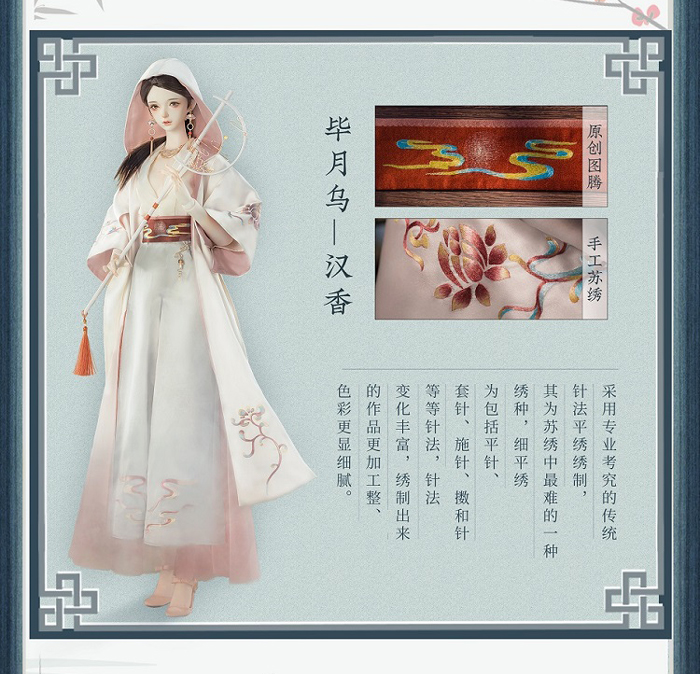 BJD SD 人偶 娃娃 BJD古风 BJD三分